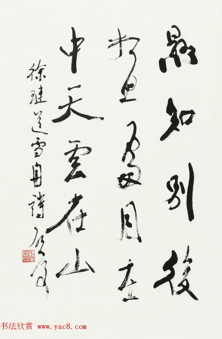 原山东书协副主席魏启后书法作品欣赏