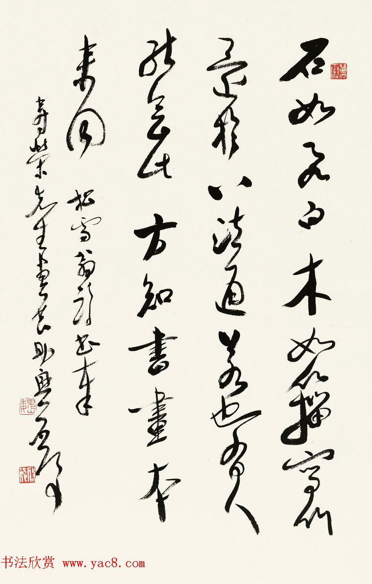 原山东书协副主席魏启后书法作品欣赏