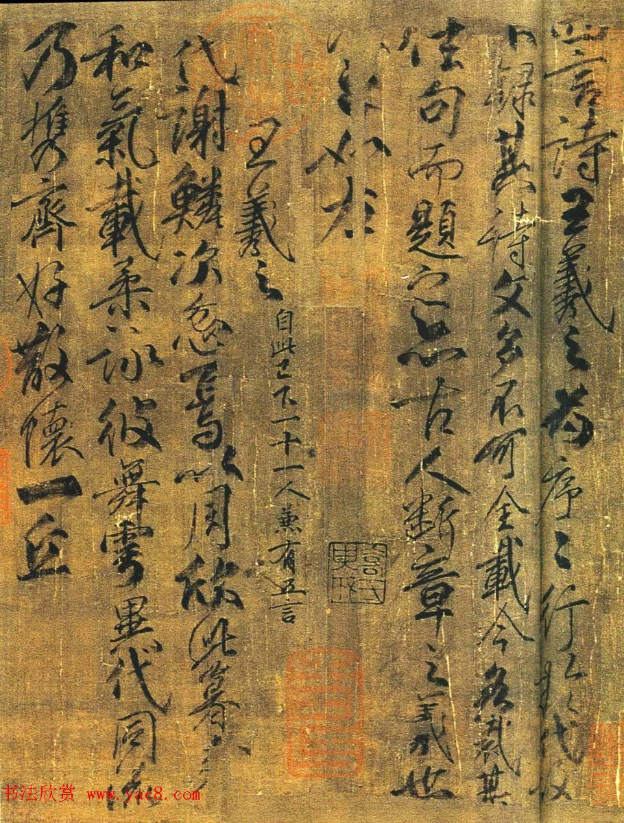 柳公权书法长卷《兰亭诗》全图