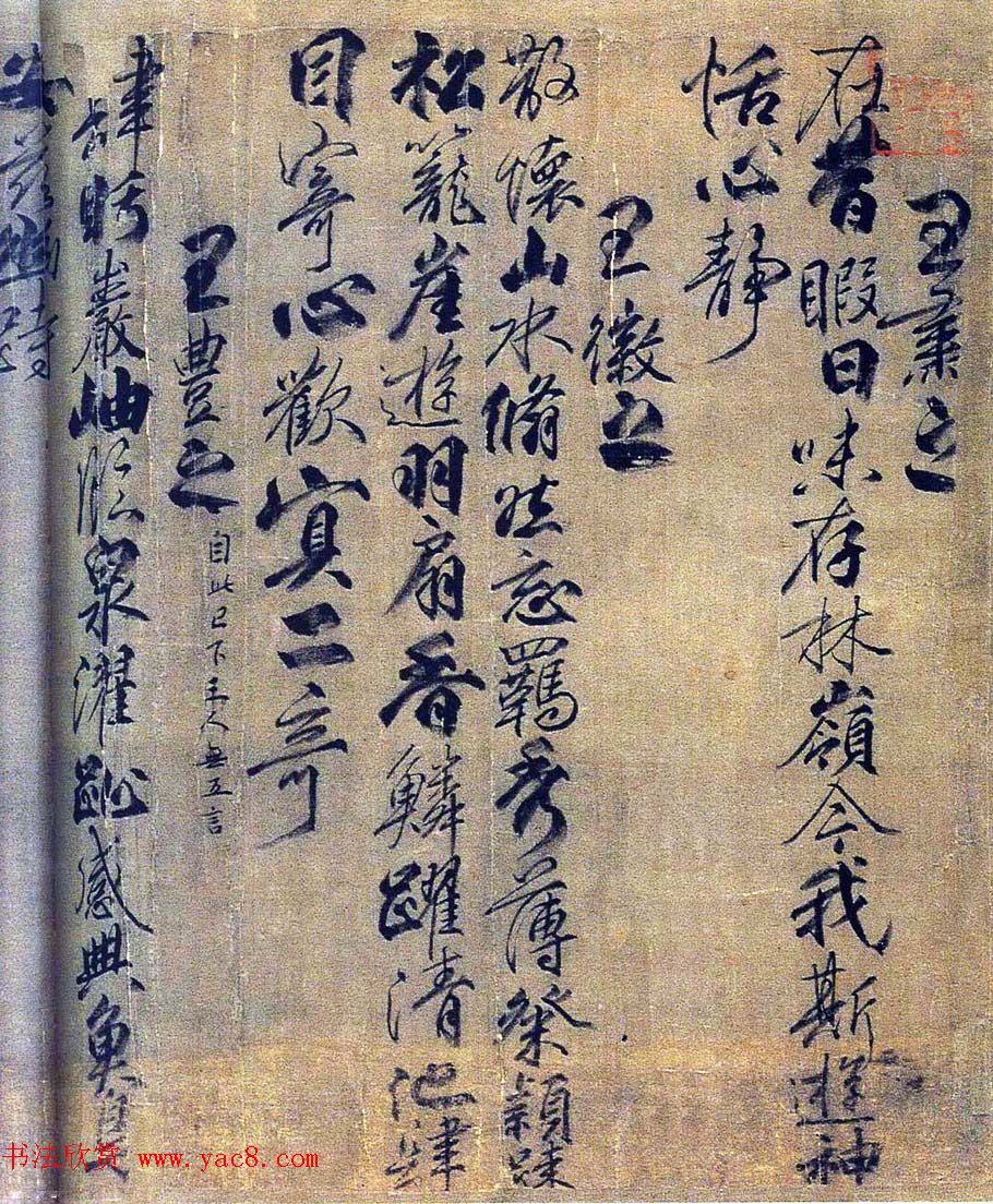 柳公权书法长卷《兰亭诗》全图