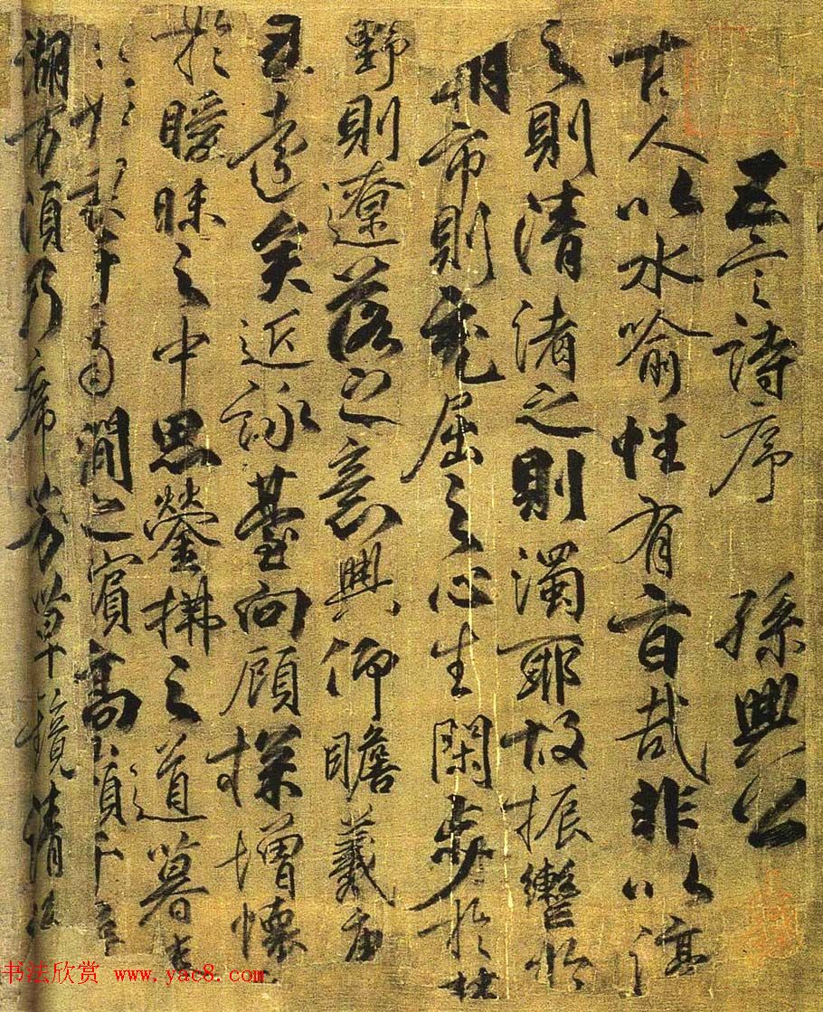 柳公权书法长卷《兰亭诗》全图