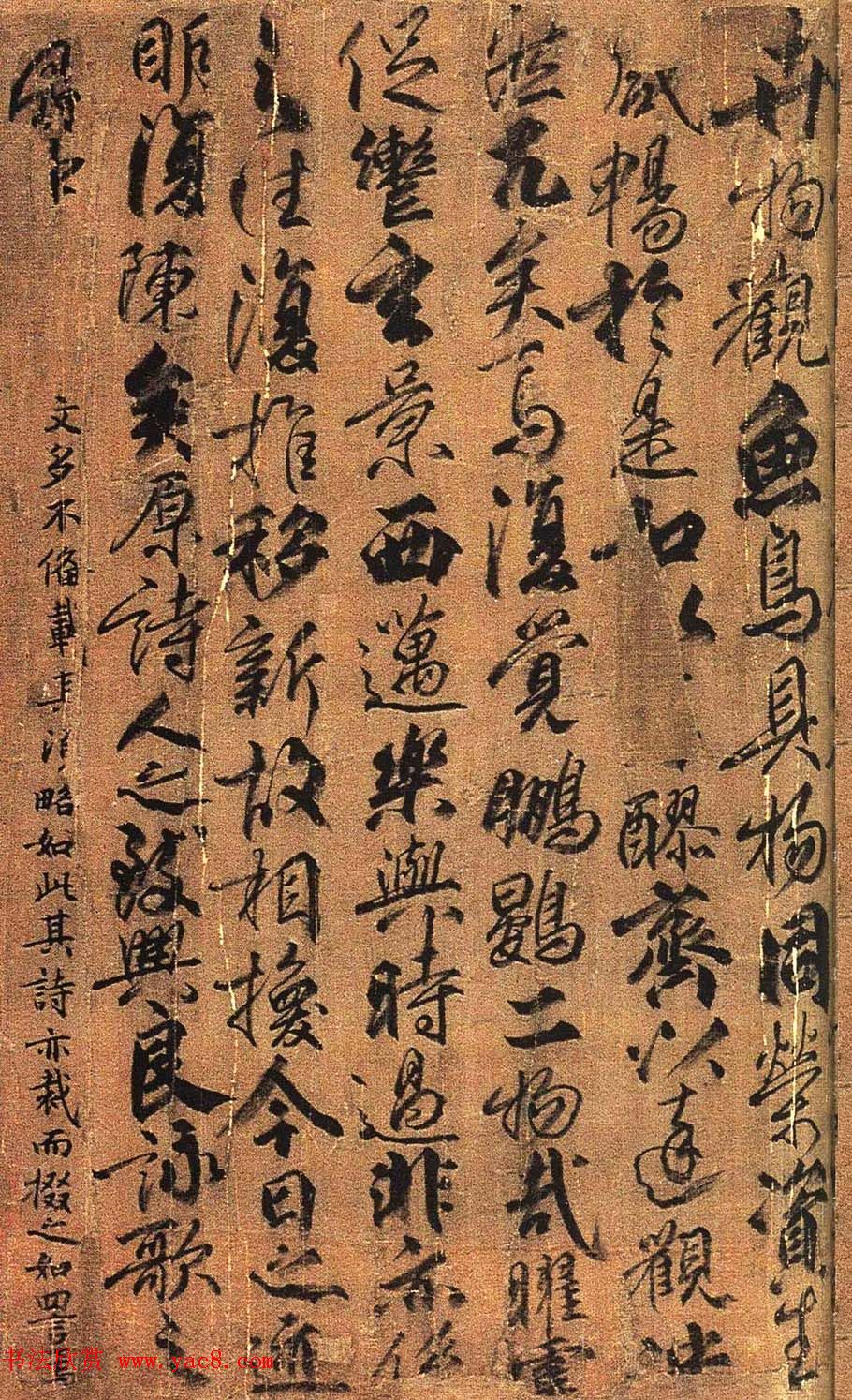 柳公权书法长卷《兰亭诗》全图