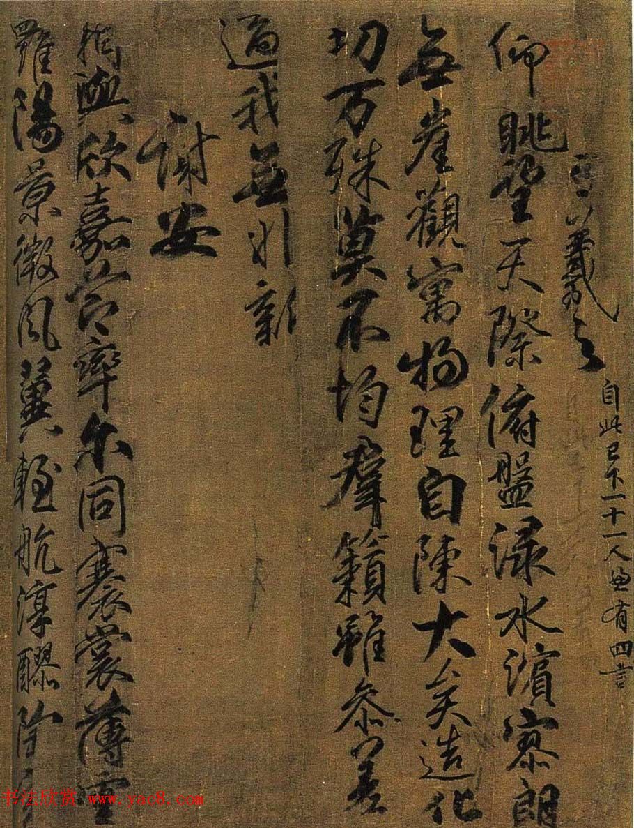 柳公权书法长卷《兰亭诗》全图