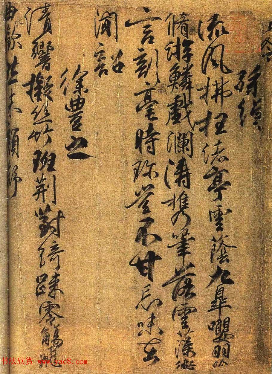 柳公权书法长卷《兰亭诗》全图