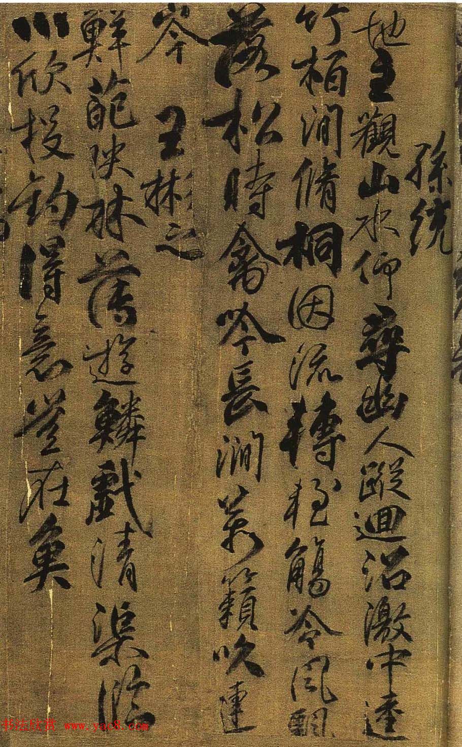 柳公权书法长卷《兰亭诗》全图