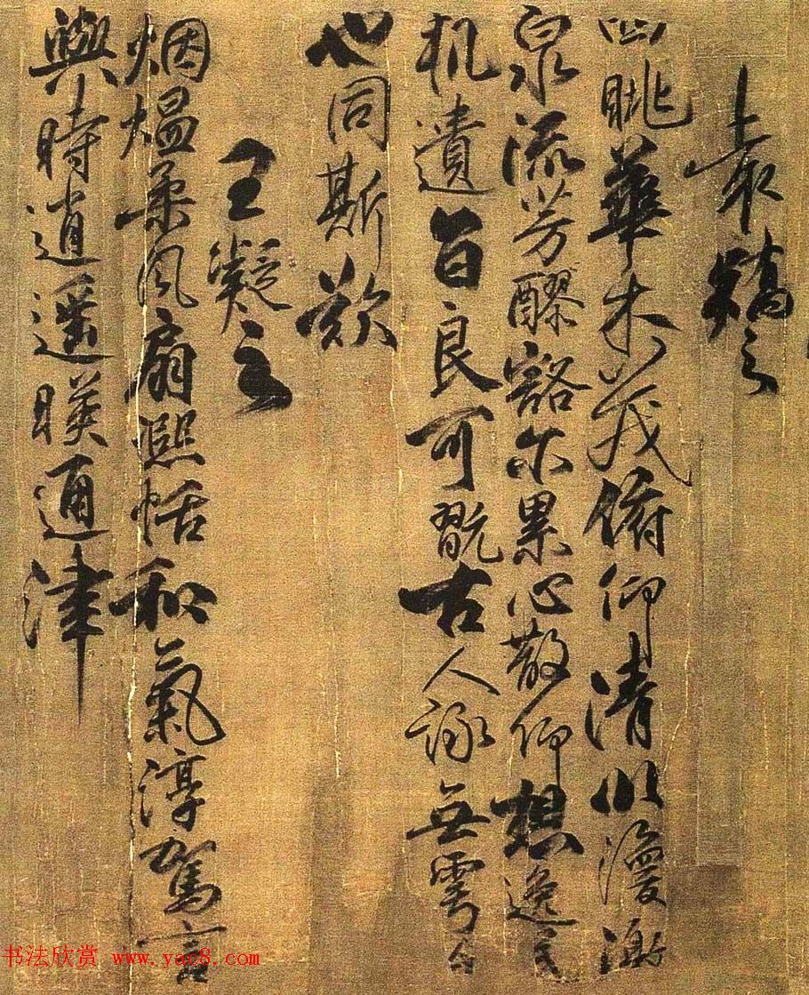 柳公权书法长卷《兰亭诗》全图