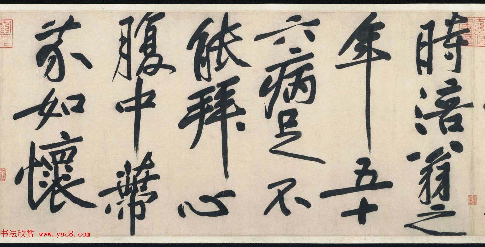 黄庭坚行书手卷赏析《赠张大同卷》