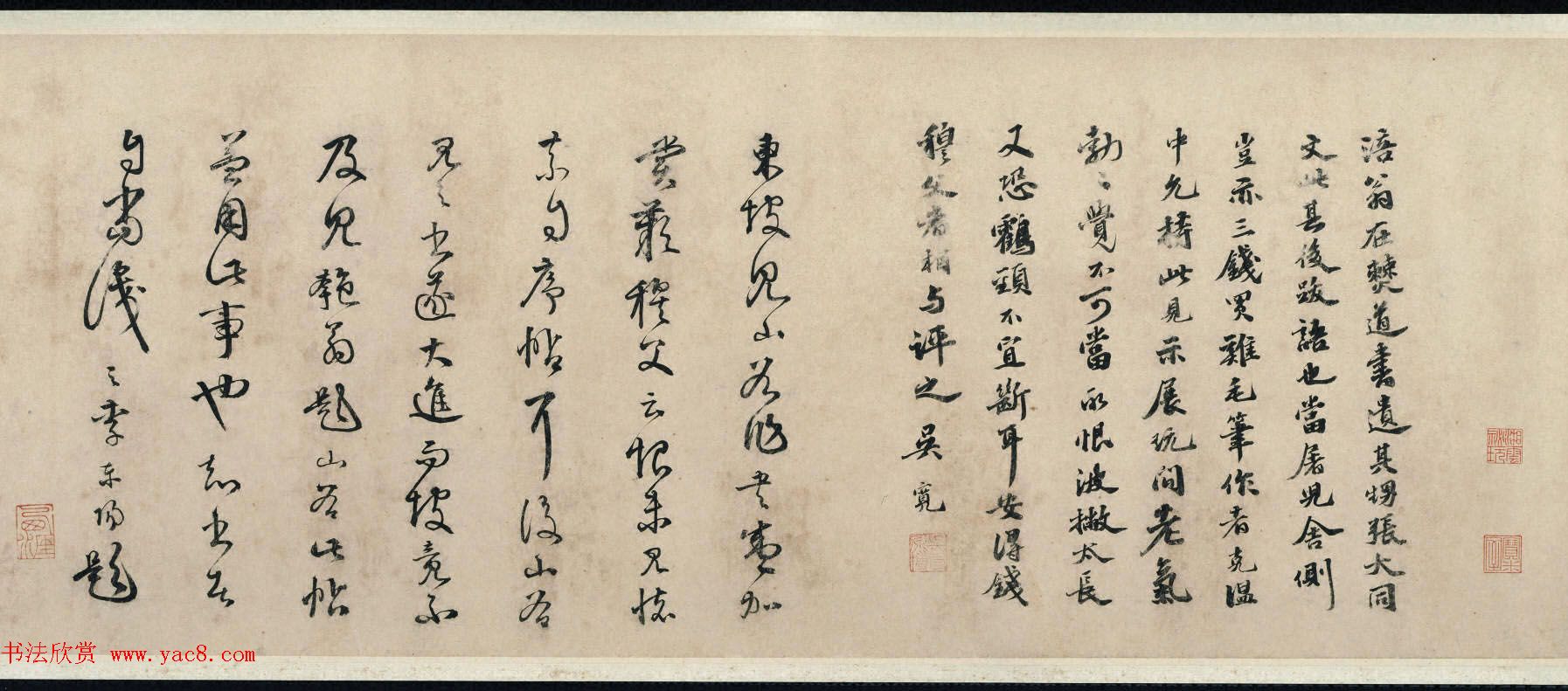 黄庭坚行书手卷赏析《赠张大同卷》