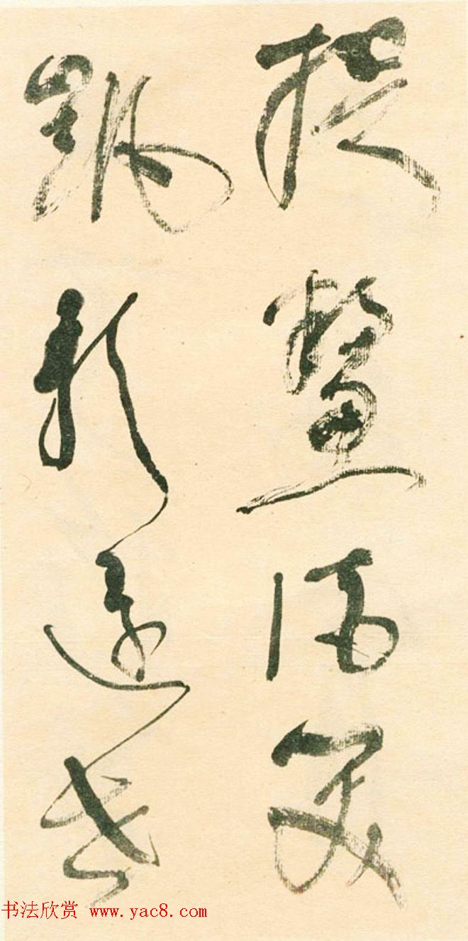 江上老人林散之草书欣赏《毛主席词二首》