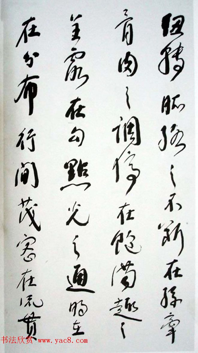 在线图书欣赏《林散之草书书筏册》