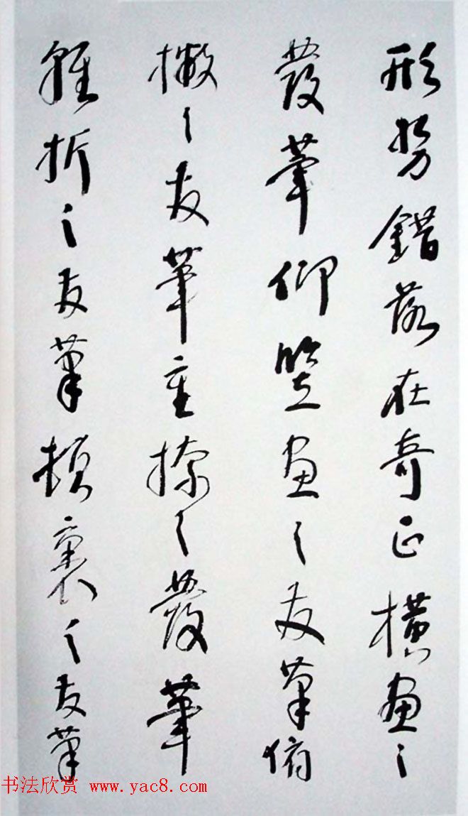 在线图书欣赏《林散之草书书筏册》