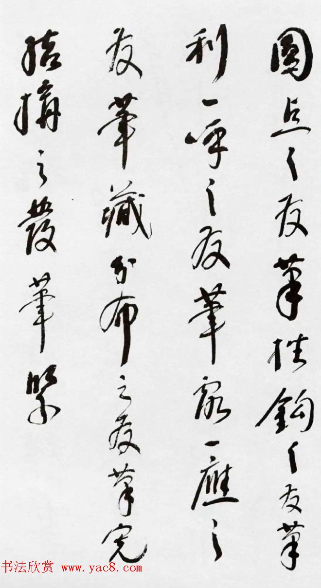 在线图书欣赏《林散之草书书筏册》