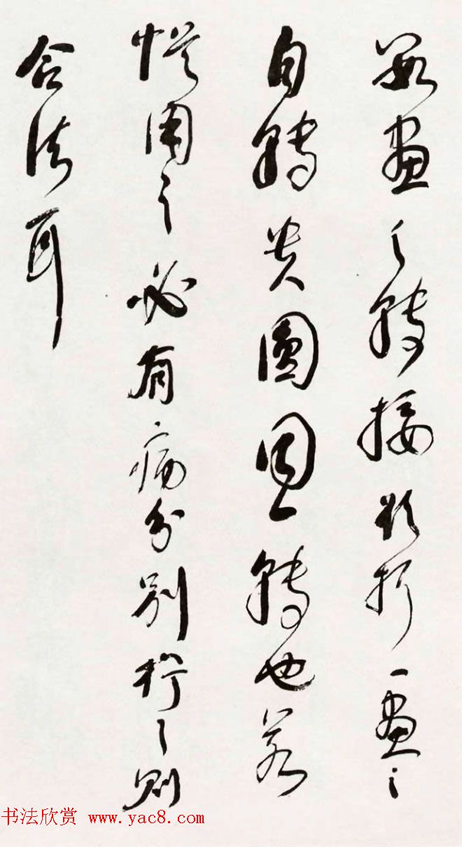 在线图书欣赏《林散之草书书筏册》