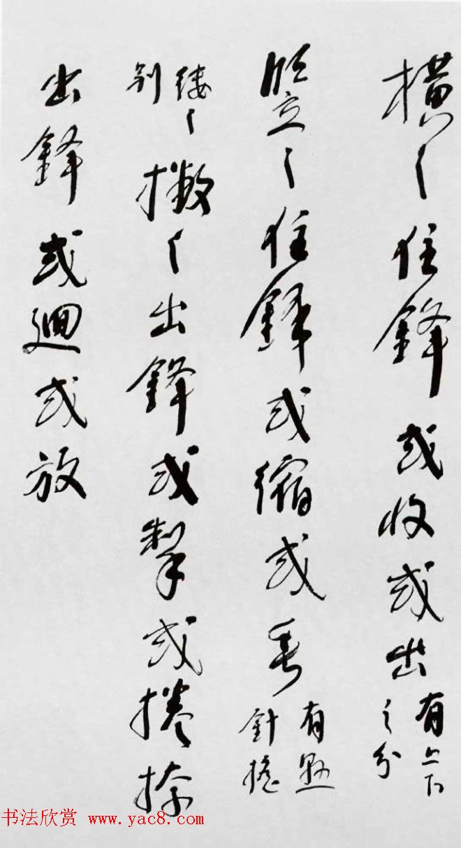 在线图书欣赏《林散之草书书筏册》