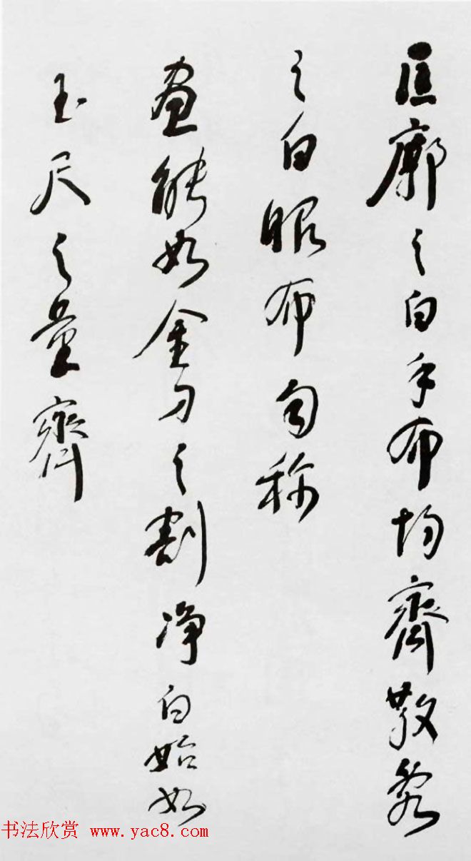 在线图书欣赏《林散之草书书筏册》