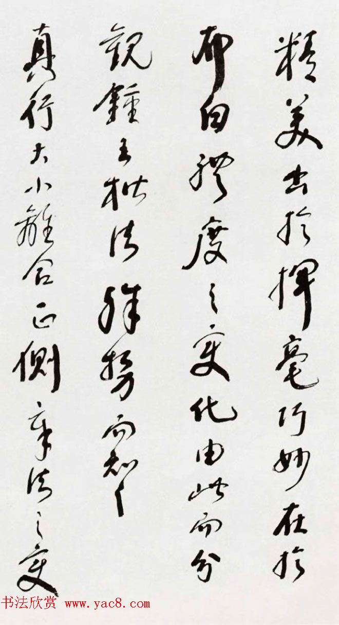 在线图书欣赏《林散之草书书筏册》