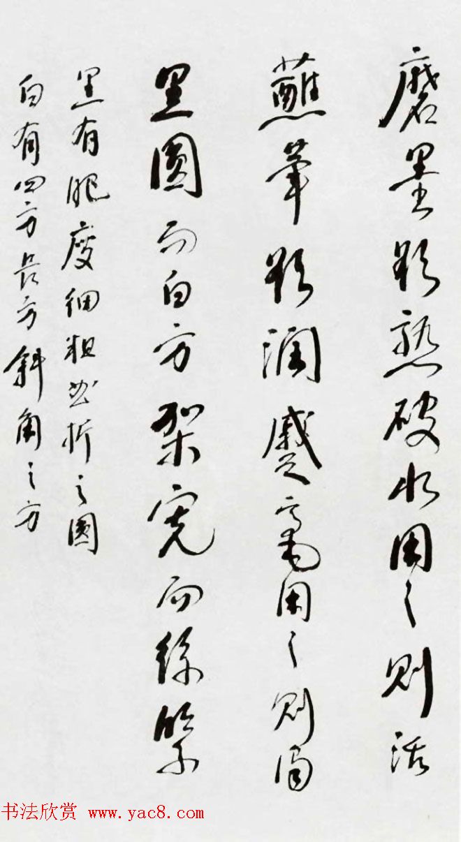 在线图书欣赏《林散之草书书筏册》