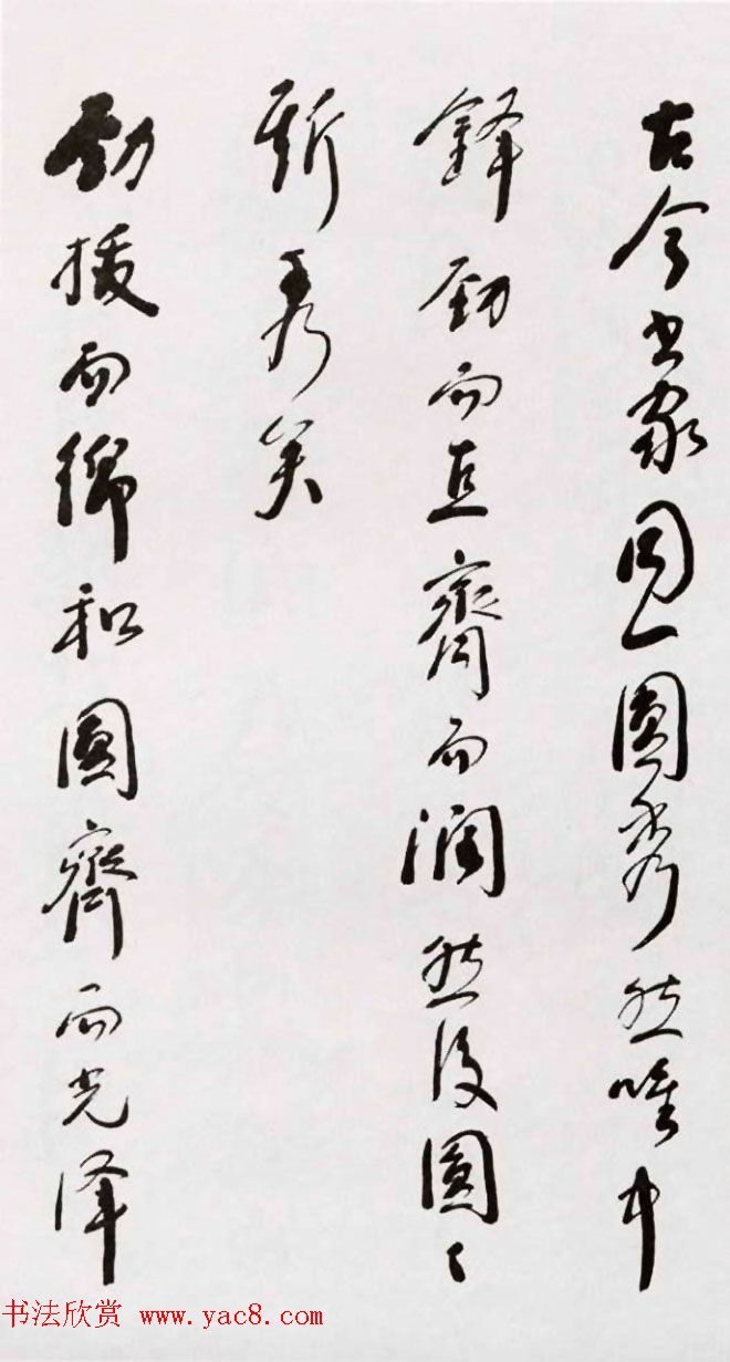 在线图书欣赏《林散之草书书筏册》