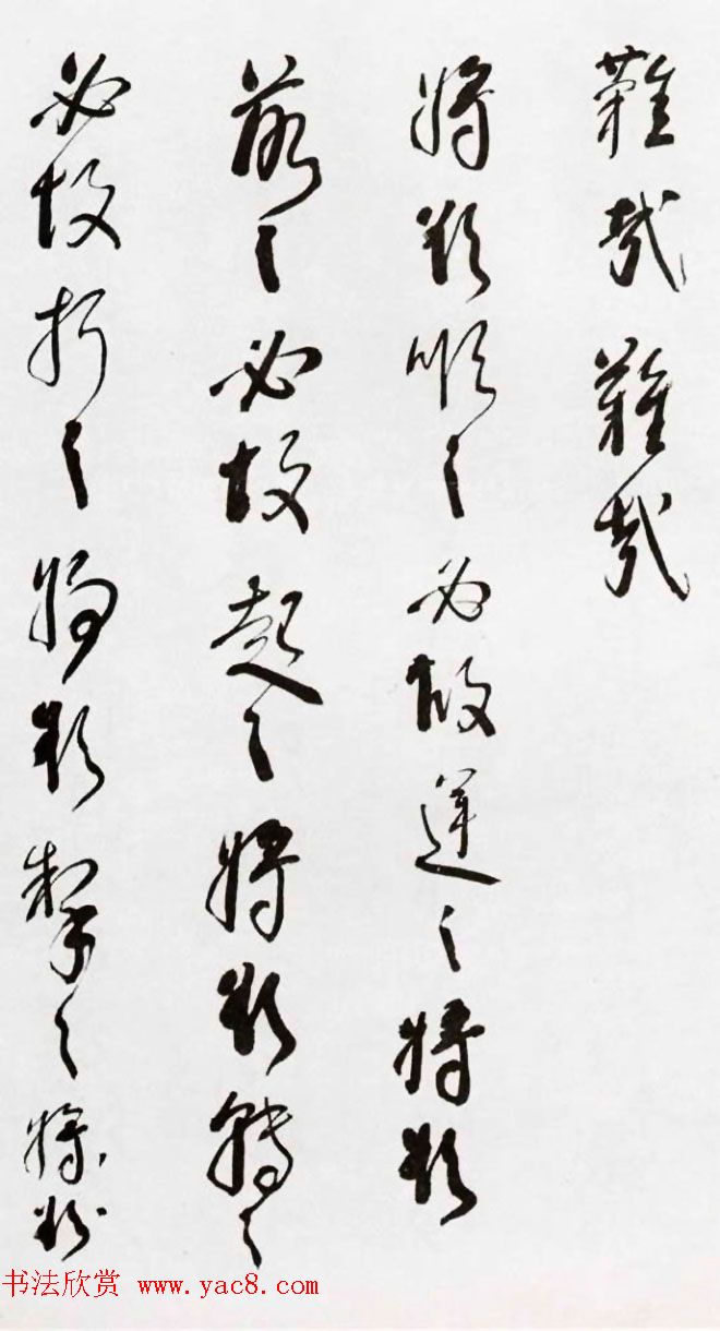 在线图书欣赏《林散之草书书筏册》