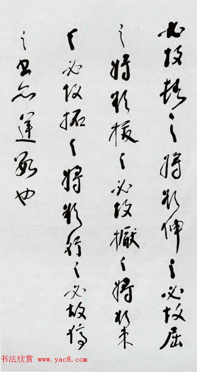 在线图书欣赏《林散之草书书筏册》