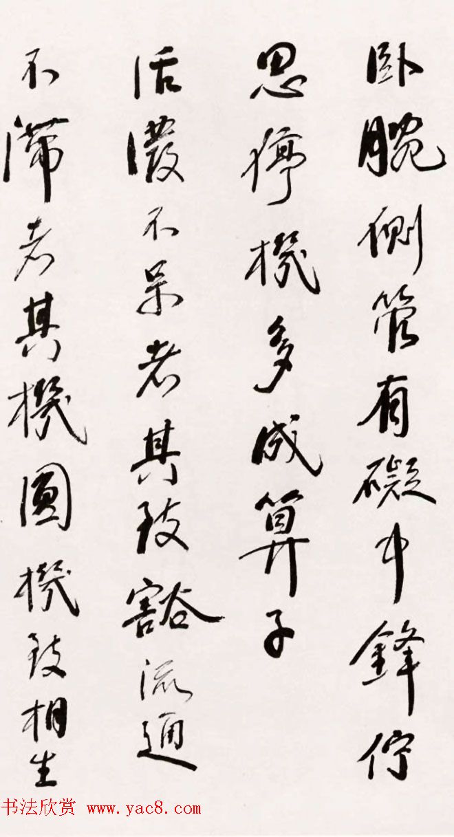 在线图书欣赏《林散之草书书筏册》