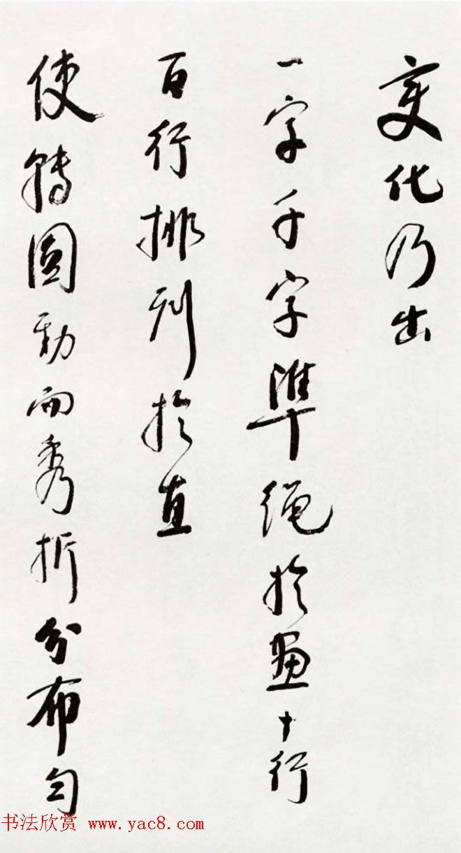 在线图书欣赏《林散之草书书筏册》