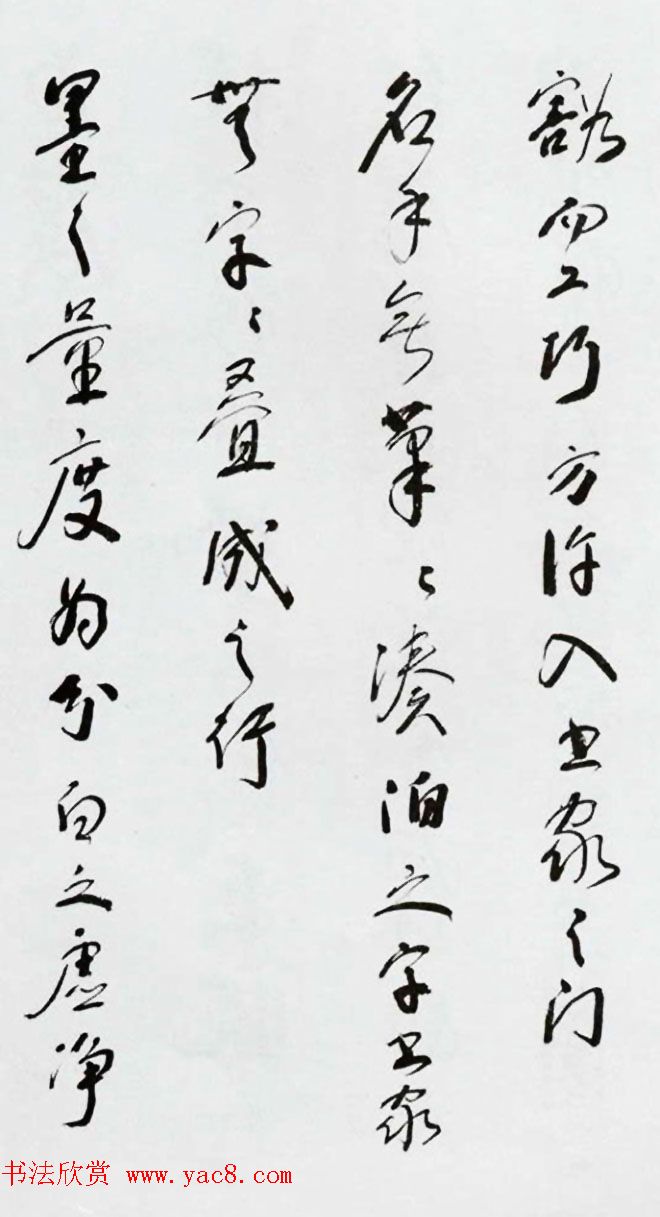 在线图书欣赏《林散之草书书筏册》