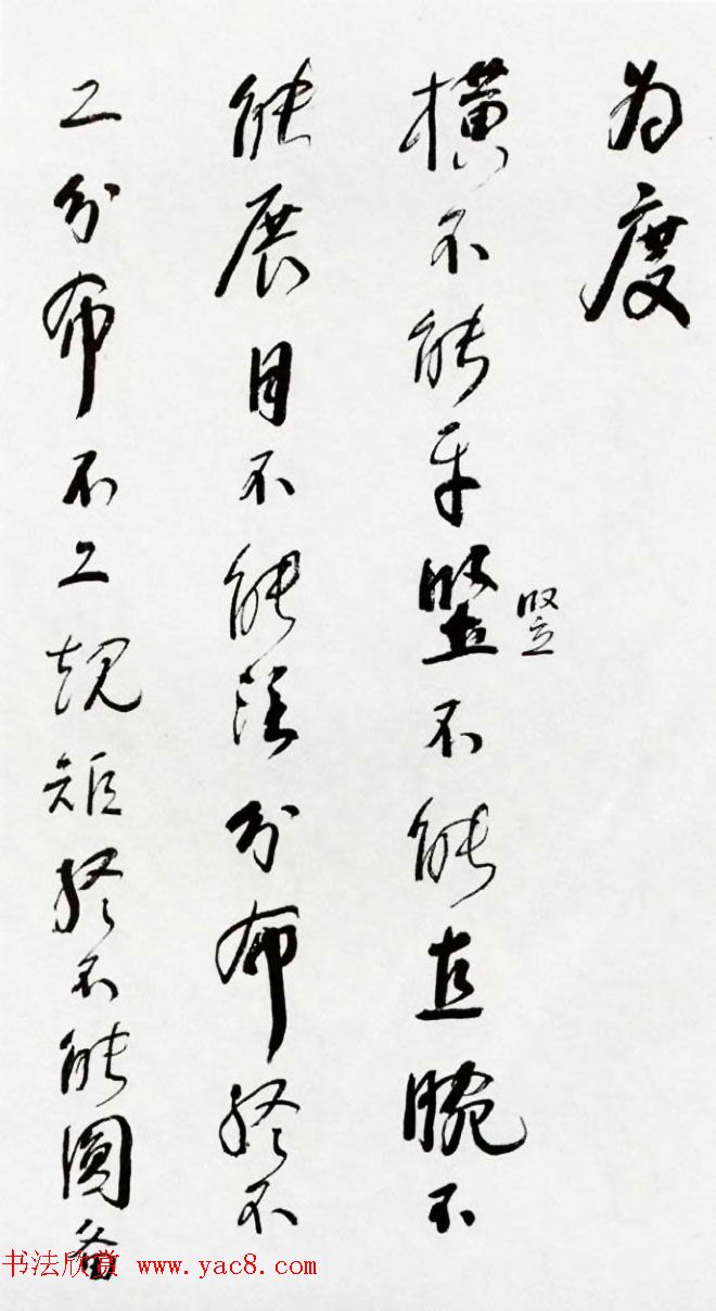 在线图书欣赏《林散之草书书筏册》