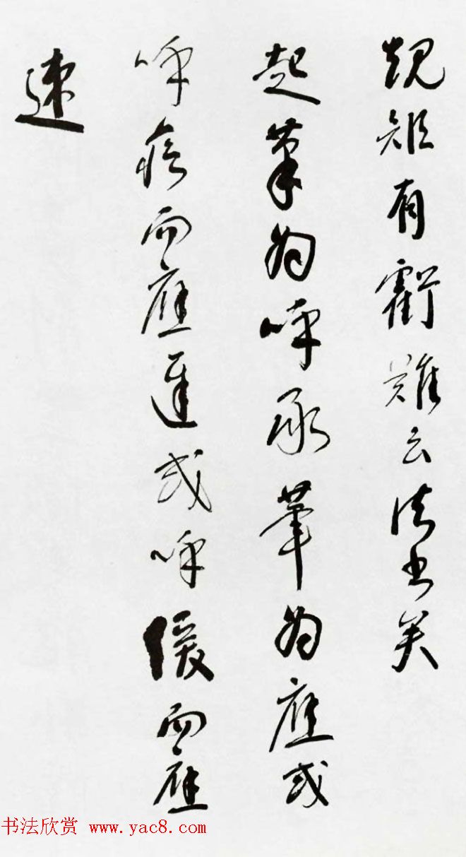 在线图书欣赏《林散之草书书筏册》