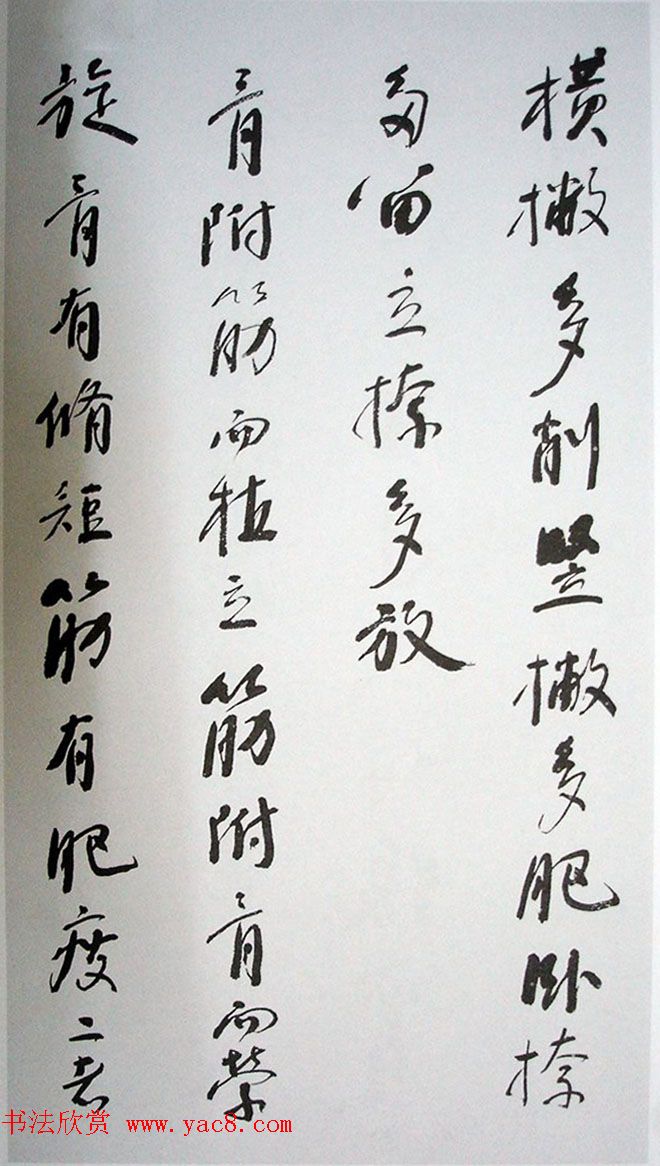 在线图书欣赏《林散之草书书筏册》