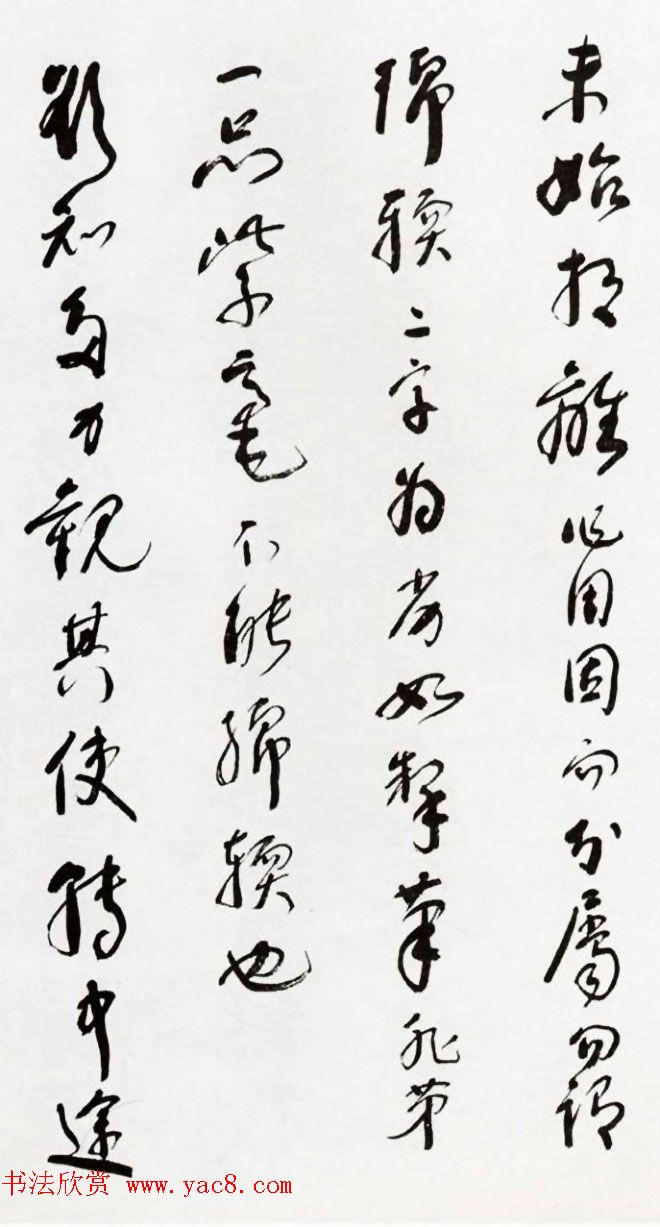 在线图书欣赏《林散之草书书筏册》