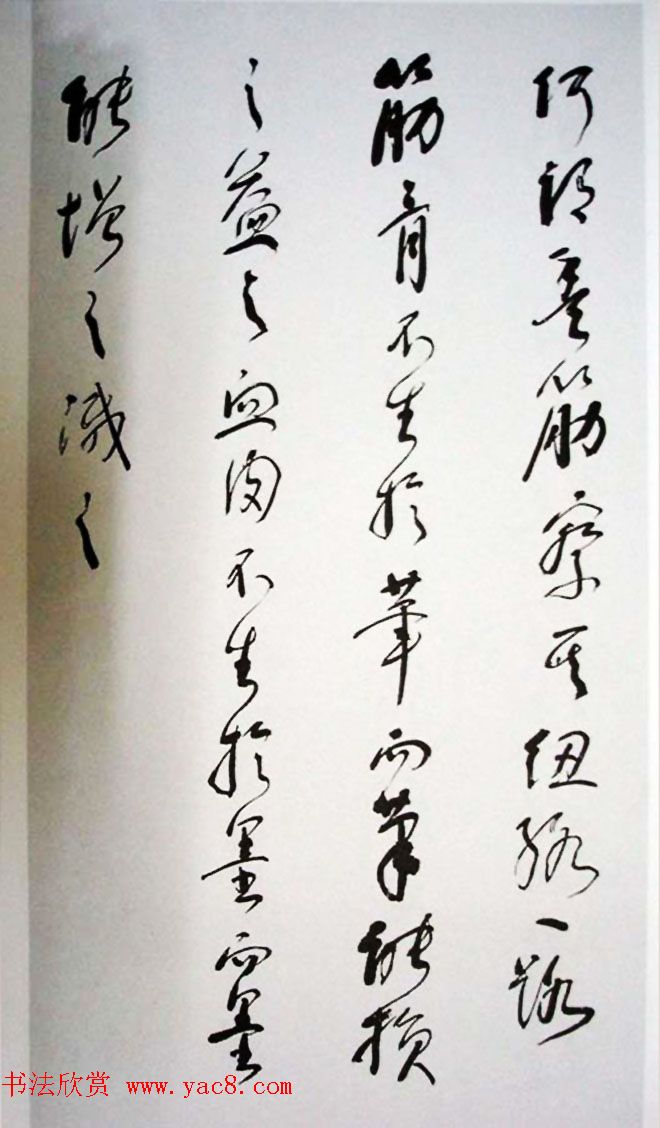 在线图书欣赏《林散之草书书筏册》