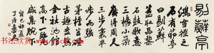 西泠胜迹书法篆刻作品欣赏