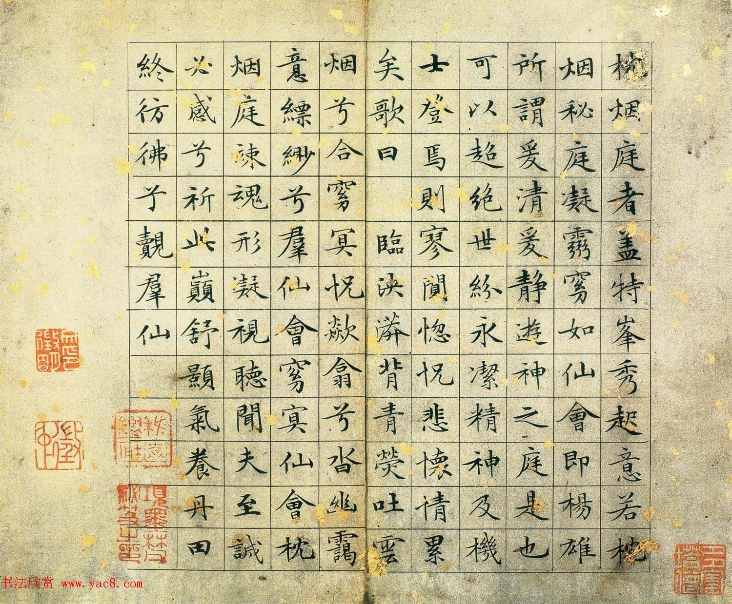 文徵明传世精品小楷册页《草堂十志》