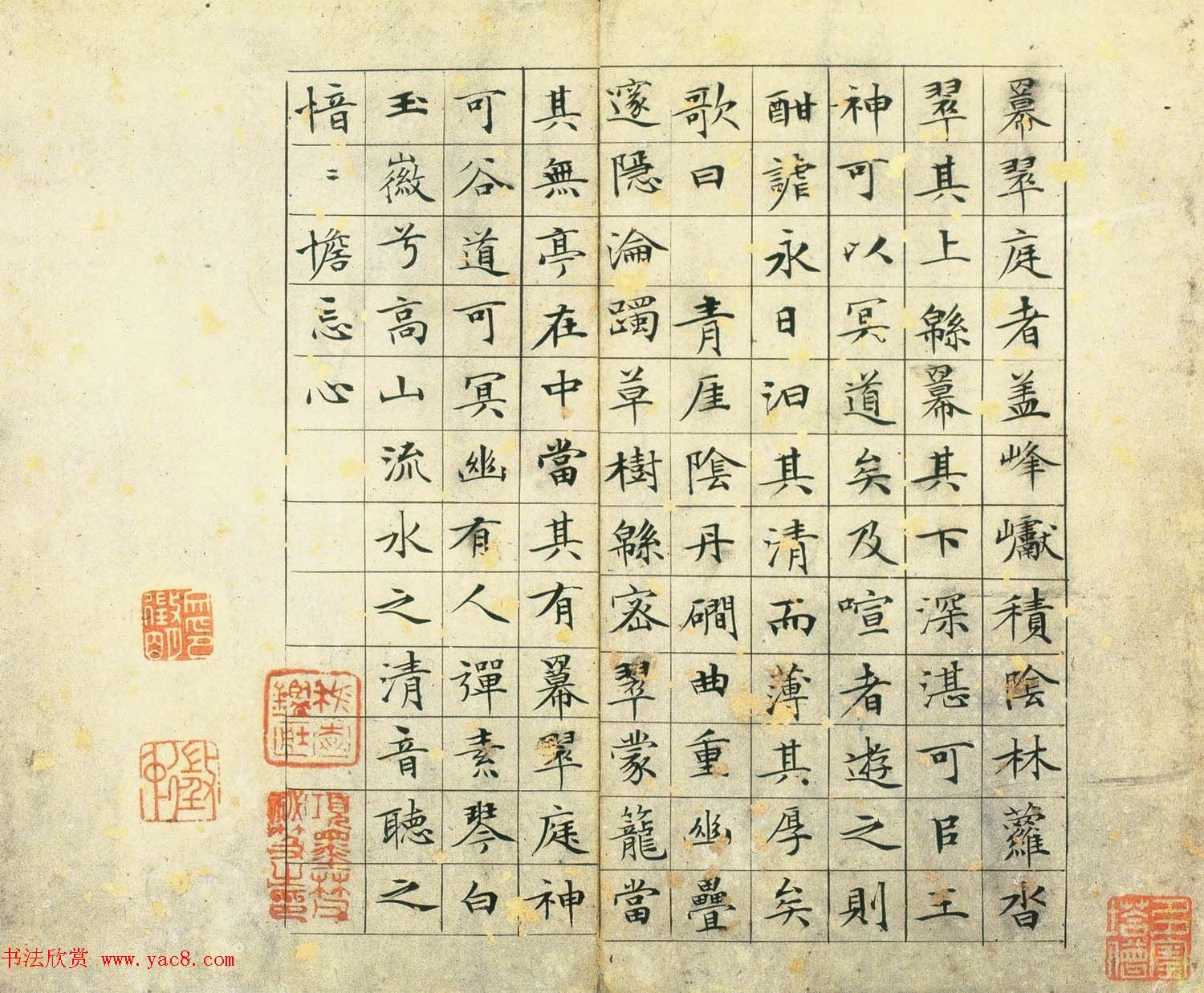 文徵明传世精品小楷册页《草堂十志》