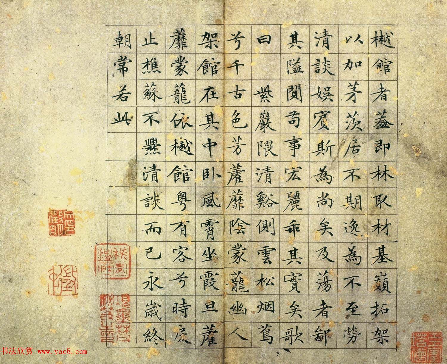 文徵明传世精品小楷册页《草堂十志》