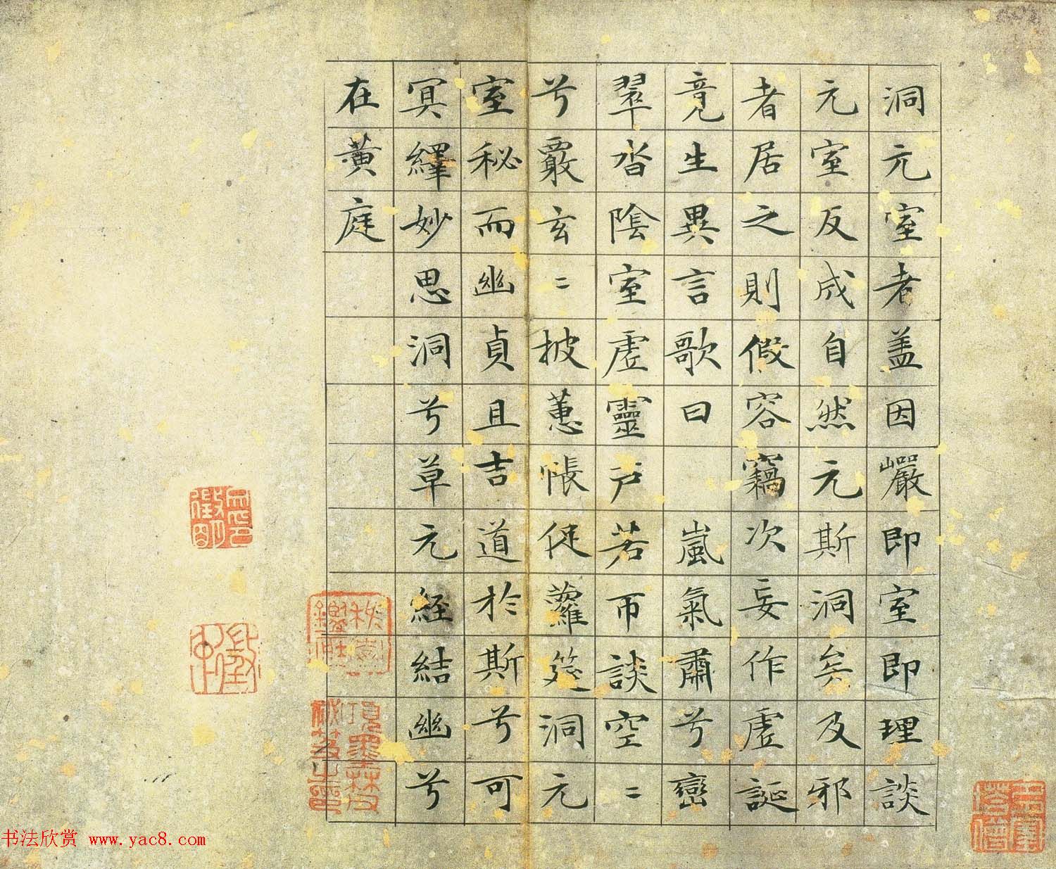 文徵明传世精品小楷册页《草堂十志》