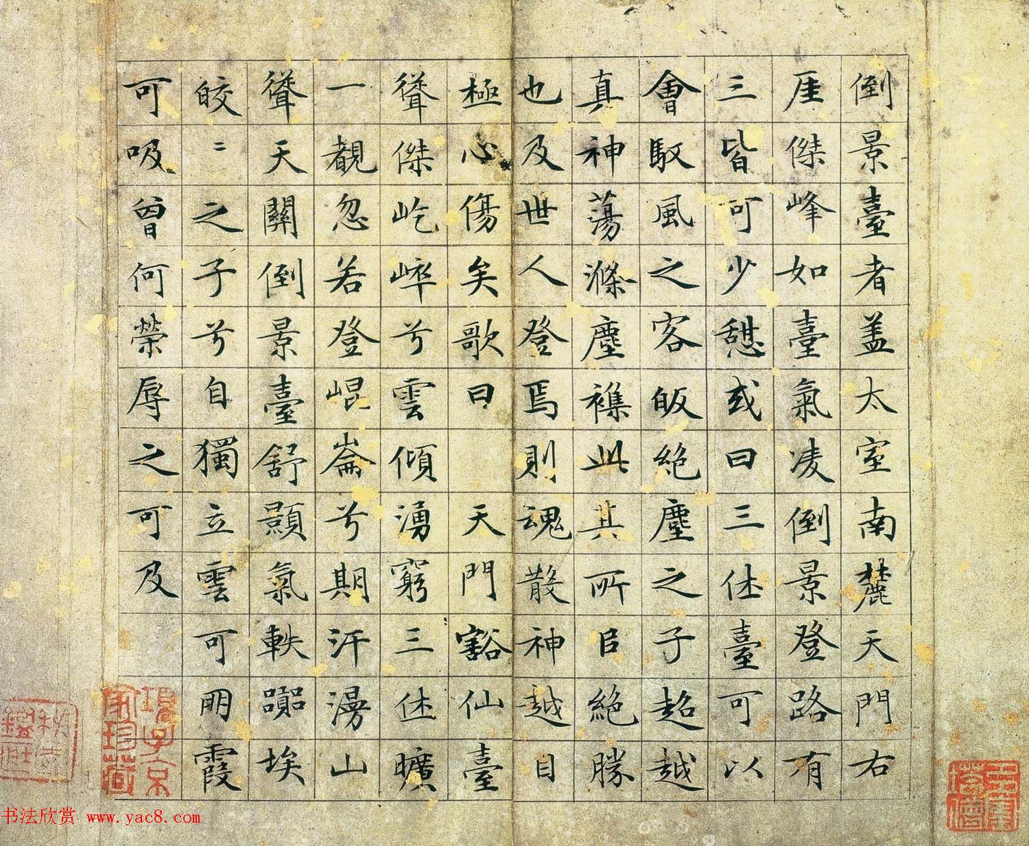 文徵明传世精品小楷册页《草堂十志》