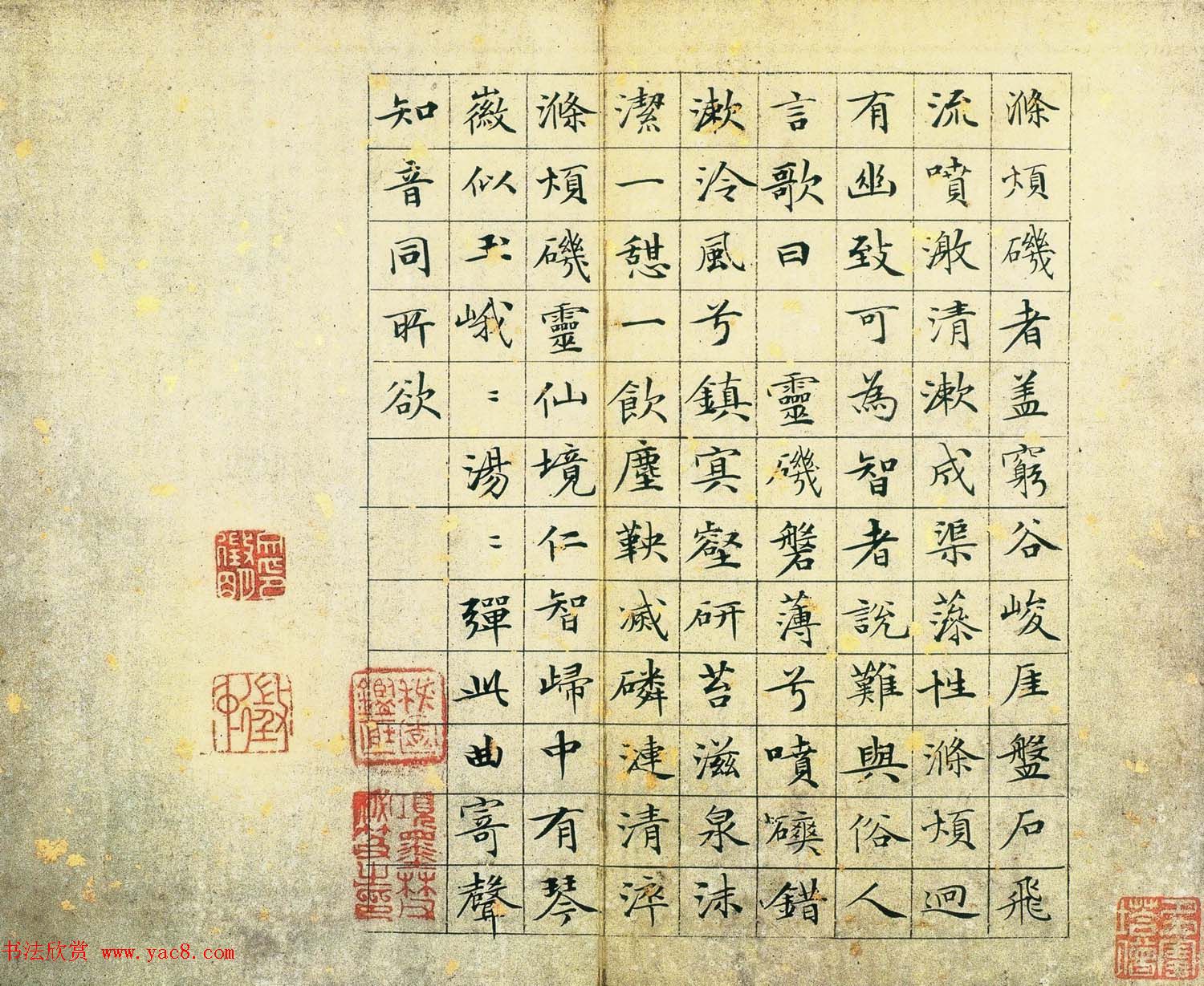 文徵明传世精品小楷册页《草堂十志》