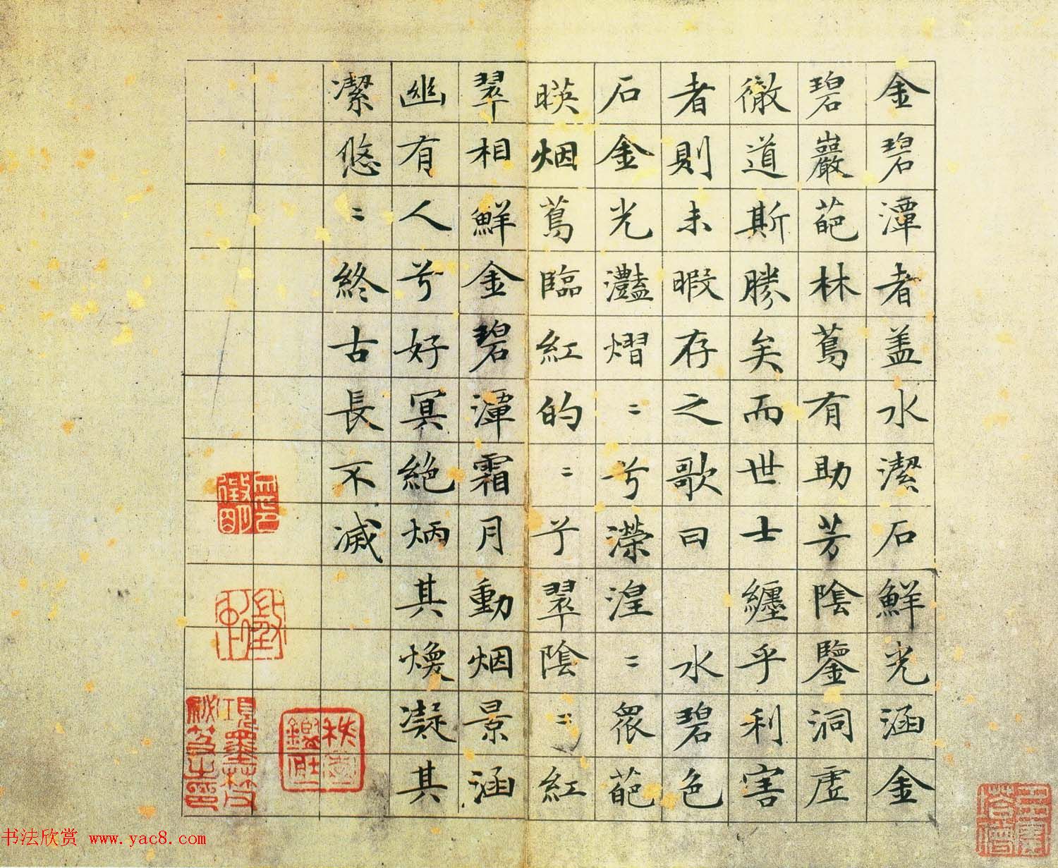 文徵明传世精品小楷册页《草堂十志》