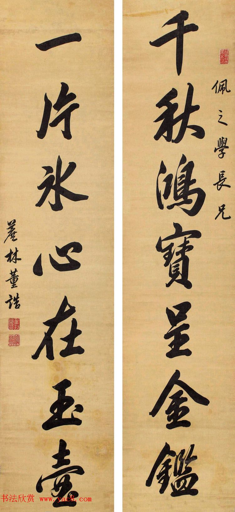 清代浙江探花董诰书法对联欣赏