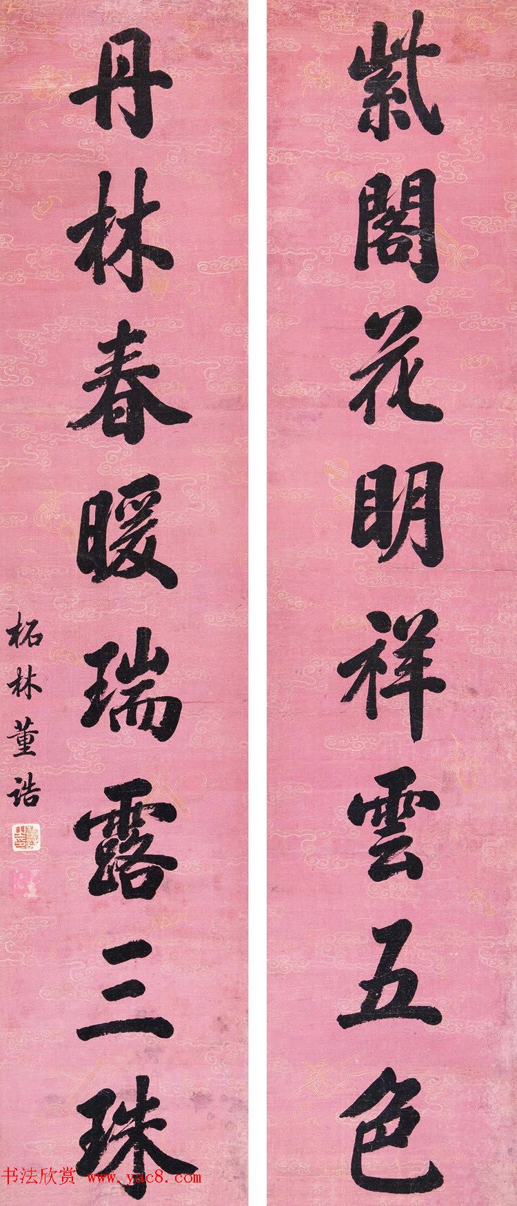 清代浙江探花董诰书法对联欣赏