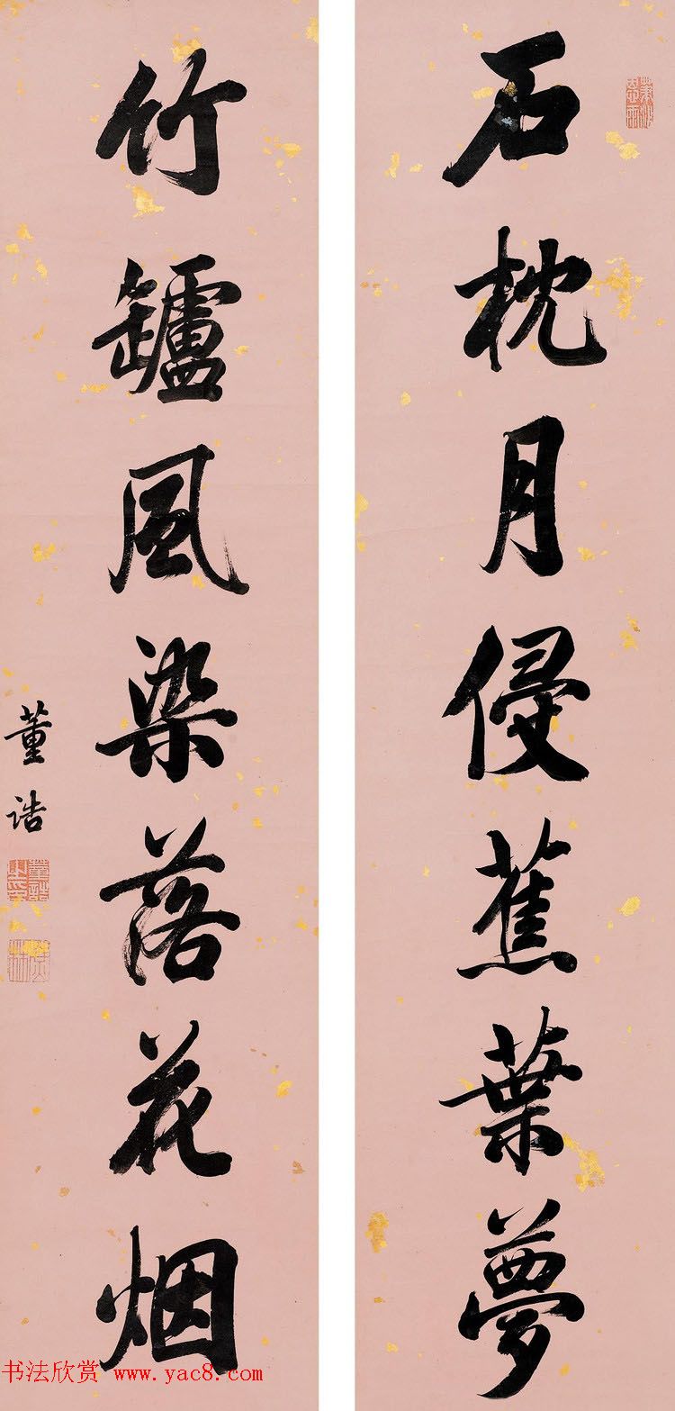 清代浙江探花董诰书法对联欣赏