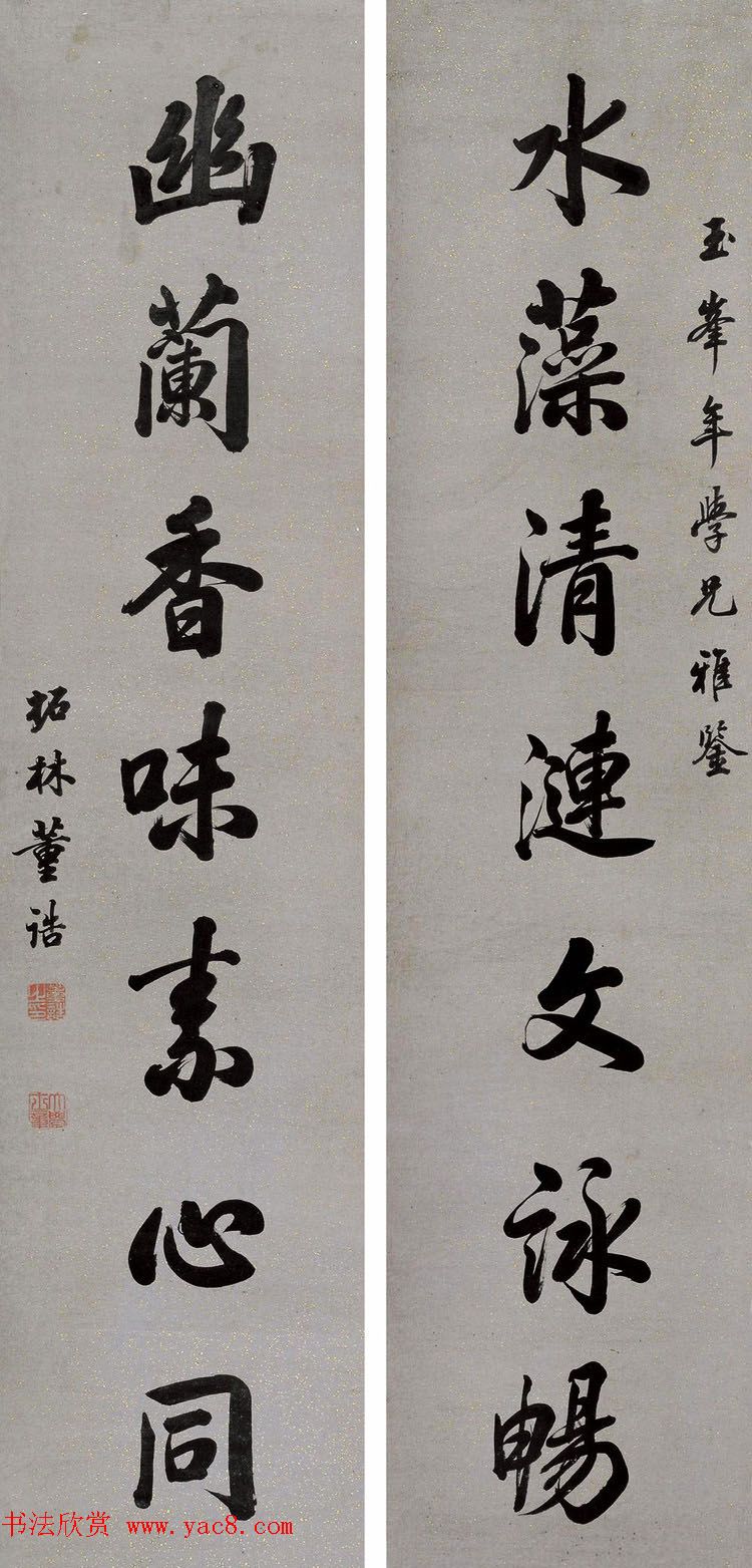 清代浙江探花董诰书法对联欣赏