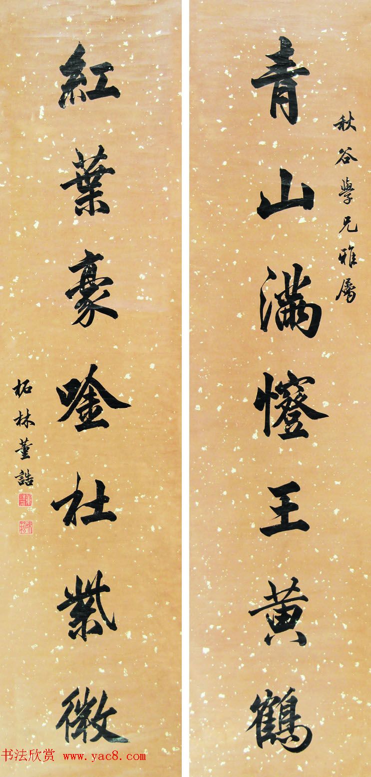 清代浙江探花董诰书法对联欣赏