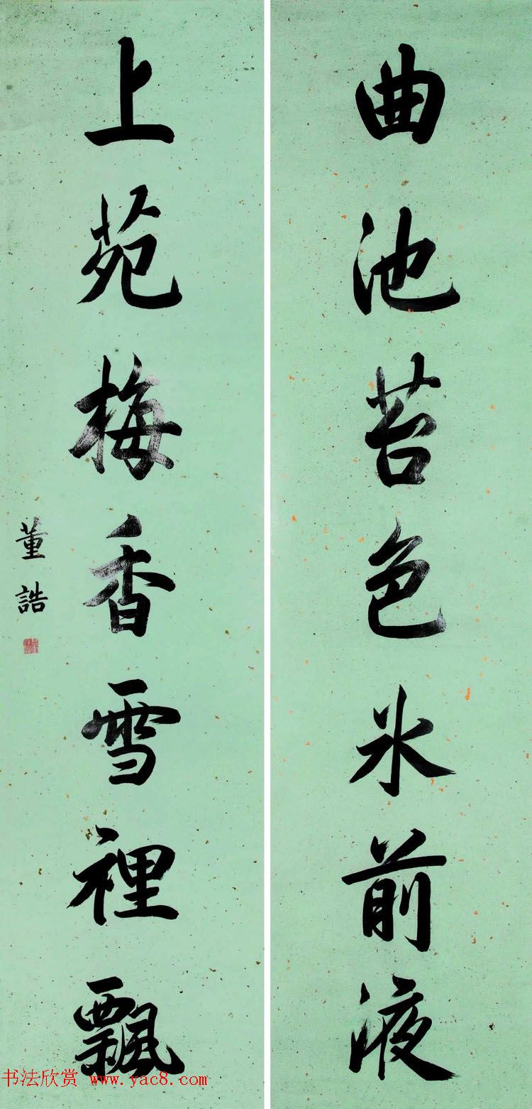 清代浙江探花董诰书法对联欣赏