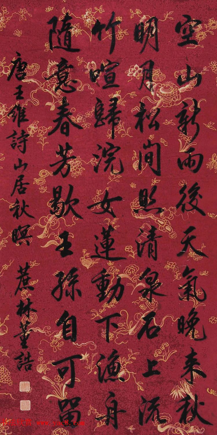 清代浙江探花董诰书法对联欣赏