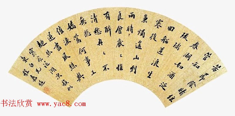 明代书画家程嘉燧书法扇面作品