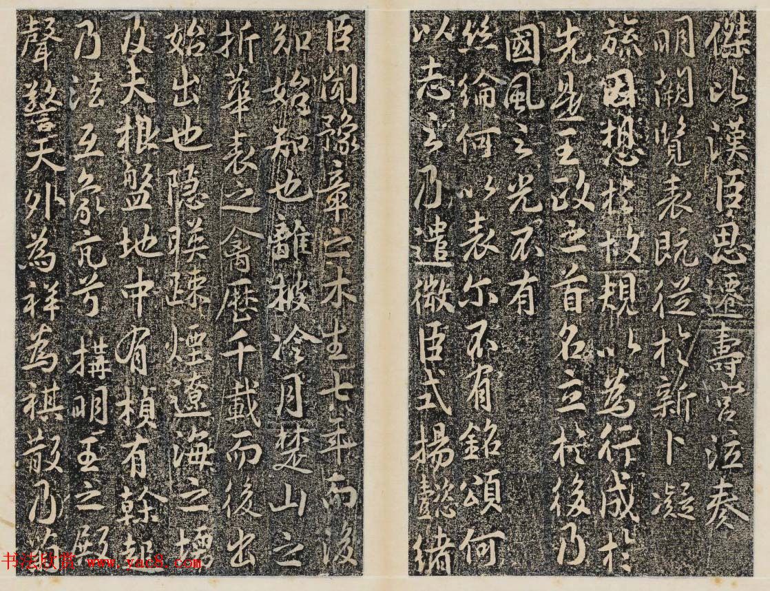 晋代行书碑刻《马文操神道碑》 晋代行书碑刻《马文操神道碑》