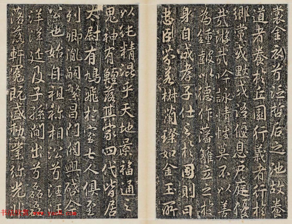 晋代行书碑刻《马文操神道碑》 晋代行书碑刻《马文操神道碑》